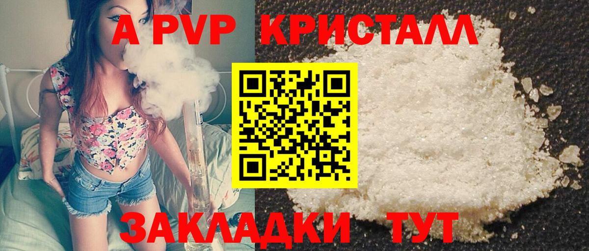 Серов  Alfa_PVP VHQ  Alpha PVP кристаллы  Вход с VPN 