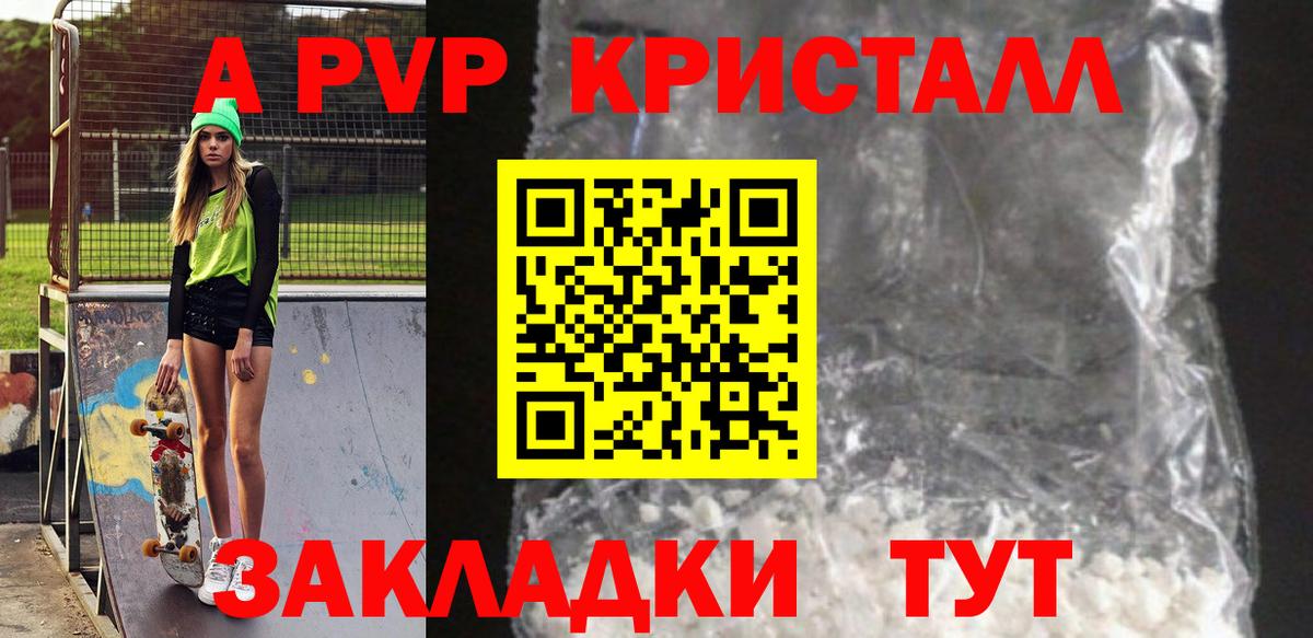 A PVP крисы CK Серов