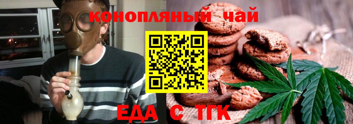 Серов  Печенье с ТГК конопля  Вход с VPN 