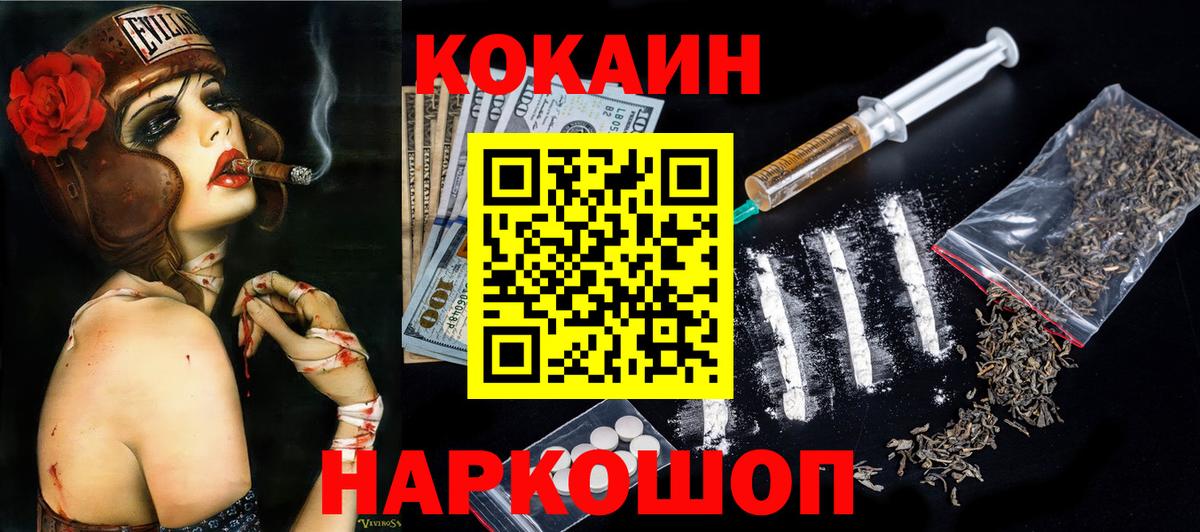 КОКАИН Fish Scale Серов