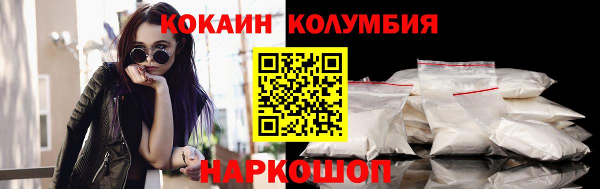 COCAIN Колумбийский  COCAIN Боливия  Серов  Кокаин  Вход с VPN 
