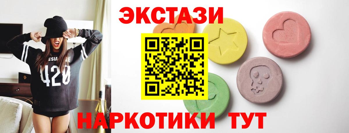 Серов  Ecstasy 99%  ЭКСТАЗИ 300 mg  Вход с VPN 