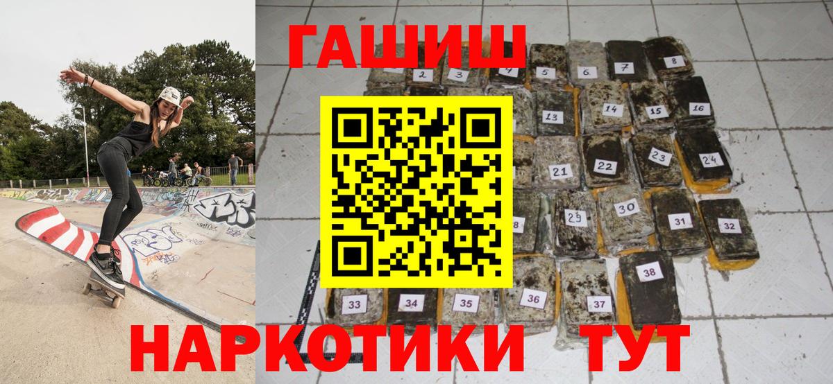 Серов  ГАШИШ  Вход с VPN  ГАШИШ убойный  дарнет шоп  Гашиш VHQ 