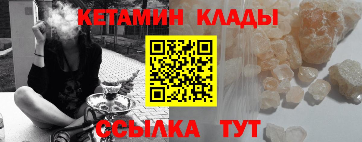 Кетамин VHQ Серов