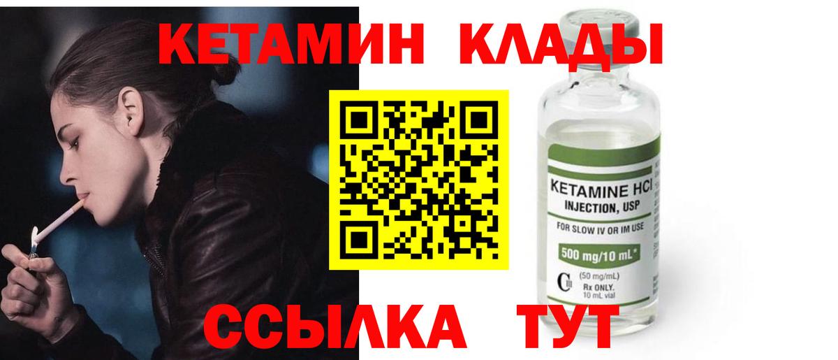 Серов  Кетамин ketamine  Кетамин ketamine  Вход с VPN 