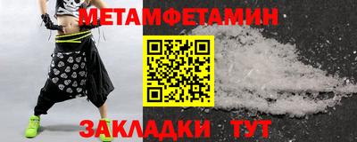 первитин Мариинск