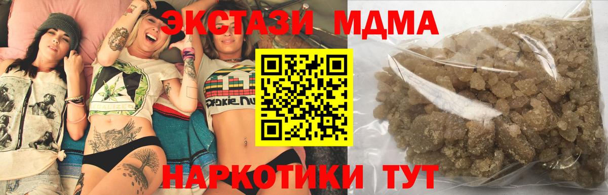 MDMA кристаллы Серов