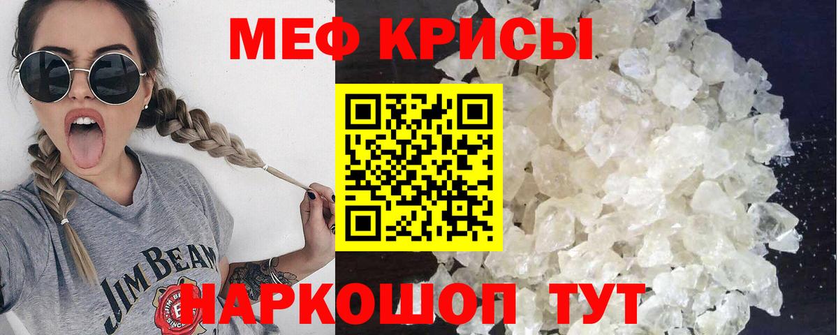 Серов  Меф мука  Вход с VPN  МЕФ кристаллы 