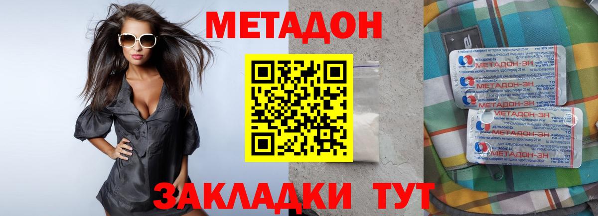 Метадон кристалл  МЕТАДОН мёд  Вход с VPN  Серов 