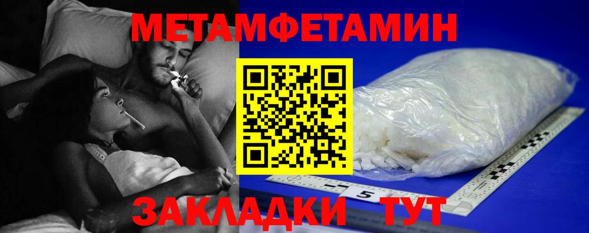 Первитин винт Серов