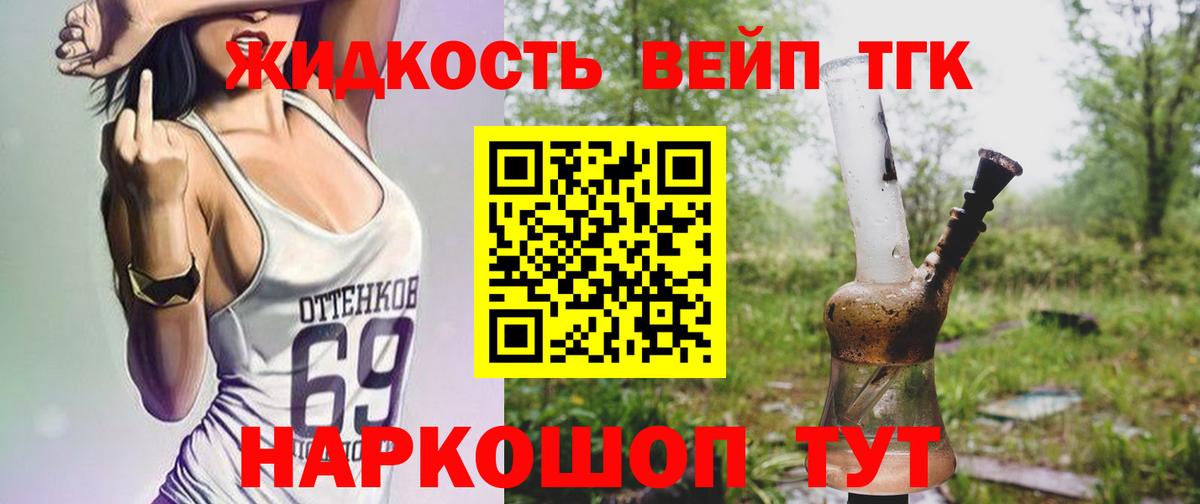 хочу   Дистиллят ТГК гашишное масло  Вход с VPN  Дистиллят ТГК THC oil  Серов 
